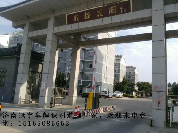 济宁河口蓝牙道闸系统，垦利道闸挡车器